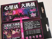 心里话，送给你！（真心话）
