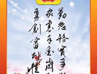 不苟言笑格言警句