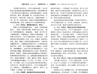 仁者见仁的名句_关于仁者见仁的名句