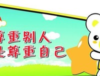 别人就是别人，自己就是自己