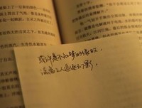 我的文艺生小是好的句子