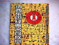 柏声出说图名句欣赏