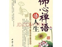 识“人”字，悟人生
