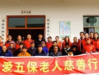 关爱老人 暖冬敬老
