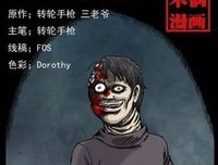 实录 | 嫁给他，丢了妈