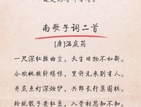 关于爱情，我能想到的最惊艳的古诗词