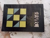 《爱欲与文明》读后感1000字