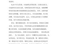 婚前算清楚，婚后过明白的读后感大全