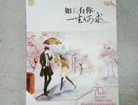 如若有你，一生何求读后感锦集