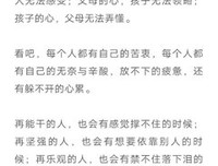 人无完人，请彼此包容（深度好文）