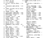 东山再起格言警句