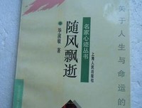 关于现代名家（毕淑敏）的句子