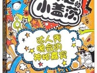 了不起的盖茨认十是上优美的句子