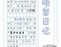 2020年的520，我已经等了两年了