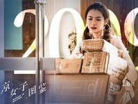 《100年前中国女子情爱图鉴》