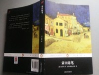 蒙田的随笔经典的句子