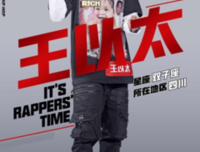 《说唱王戴夫》观后感100字