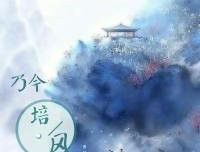 关于忽好是你有要有风南来的句子