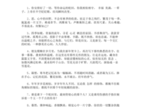 唯美古风爱情句的句子