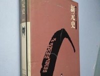 元史讲座读后感100字