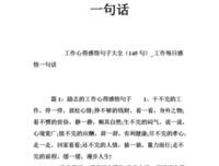 描写身外之物的经典句子
