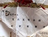 出生入死格言警句