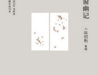 小窗低语丨∮ 521，与雪晨