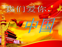 朗诵：​521，依旧爱你
