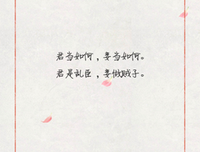 昭奚旧草句子