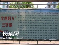 放生功德至大，非一般善行所能比