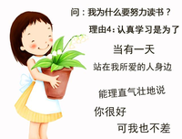 人为什么要读书