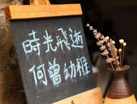 愿山为山，水为水