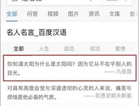 郭敬明【261】名句欣赏