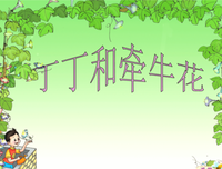关于丁丁張【16完】的优美句子