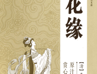 《武则天正传》经典读后感有感