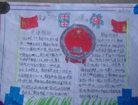 关于助人为乐的名言