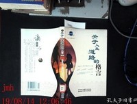 关于令人满意的格言