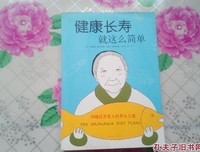 60岁以上的老年人，这个体重数，最长寿！