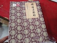 最新的《穆桂英挂帅》经典的句子