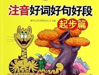 猫和顿好词好句
