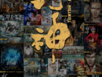 《河神2》经典影评1000字