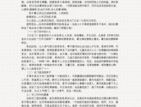 《好小子们》的观后感大全