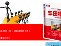 平衡：打造超级团队的二元领导力法则读后感锦集