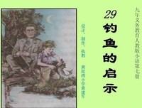 《老大、老二和老三去钓鱼》读后感1000字