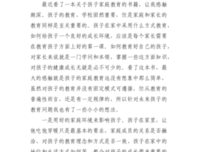 一本不正经的博物志的读后感大全