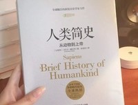 世界简史的读后感大全