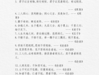 关于行之有效名言名句