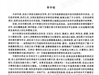 关于真知灼见的语句