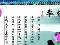 无私奉献的名句_关于无私奉献的名句