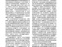 勉为其难的句子